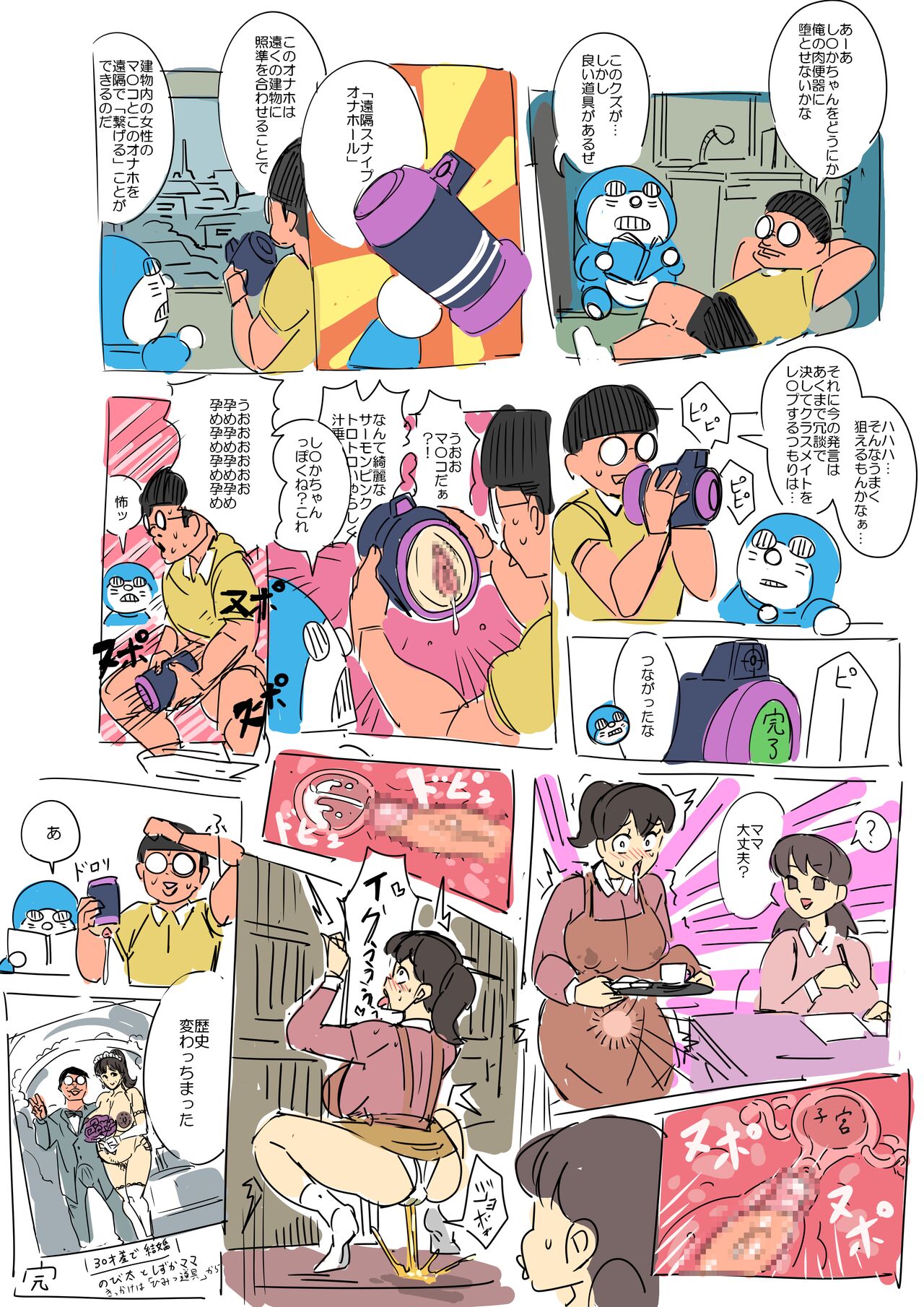 いろいろまとめ page 9 full