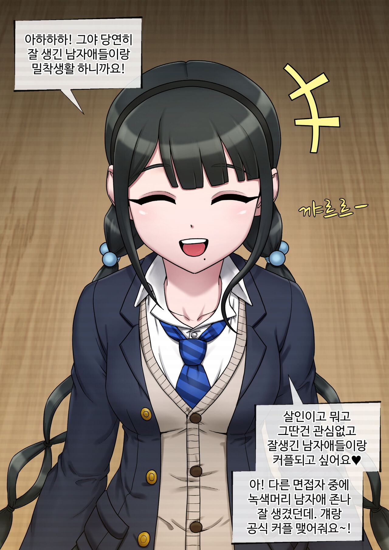 Tenko Chabashira page 2 full
