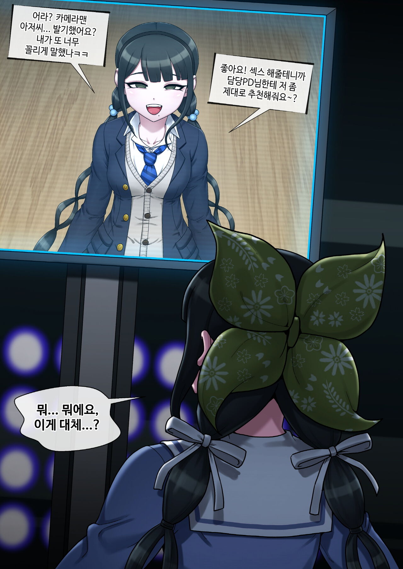Tenko Chabashira page 4 full