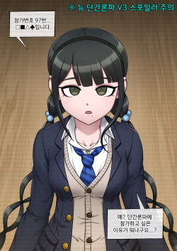 [Mackgee] Tenko Chabashira (Danganronpa) [Korean] [Decensored]