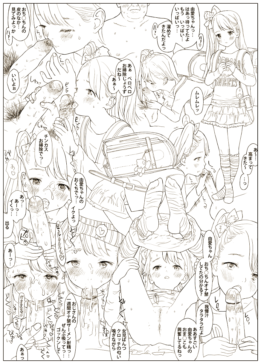 MiLK TiSSUE GiRL page 2 full