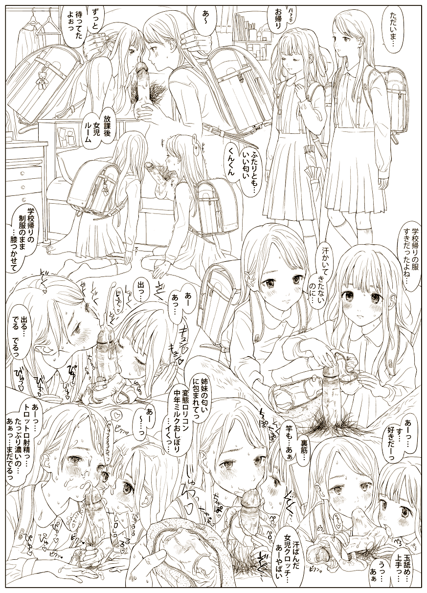 MiLK TiSSUE GiRL page 3 full