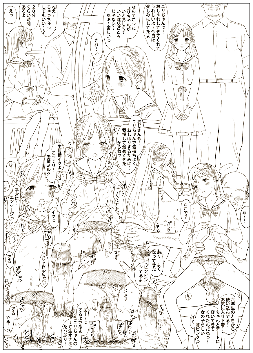 MiLK TiSSUE GiRL page 4 full