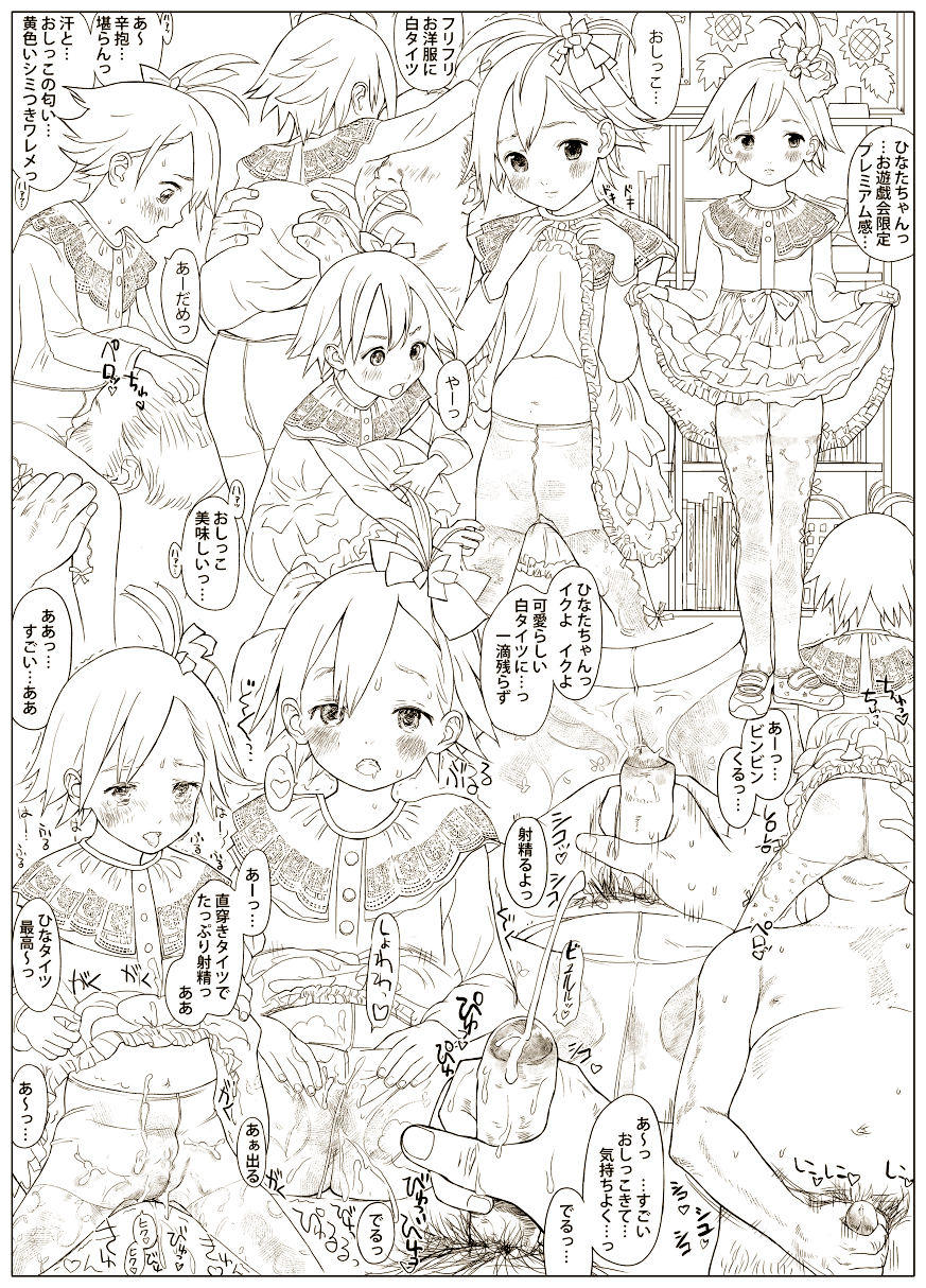 MiLK TiSSUE GiRL page 6 full