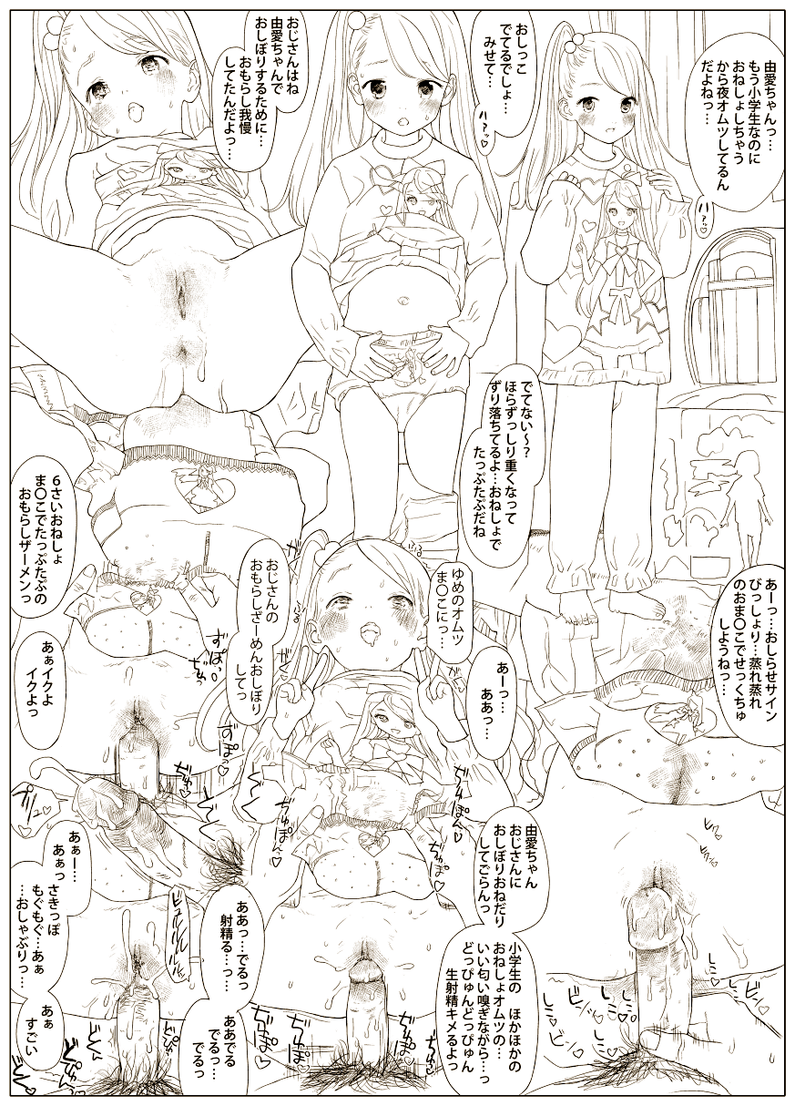 MiLK TiSSUE GiRL page 9 full