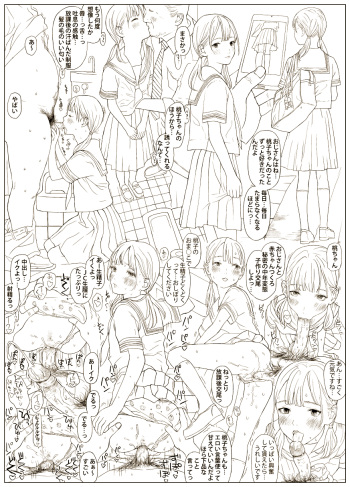 MiLK TiSSUE GiRL cover