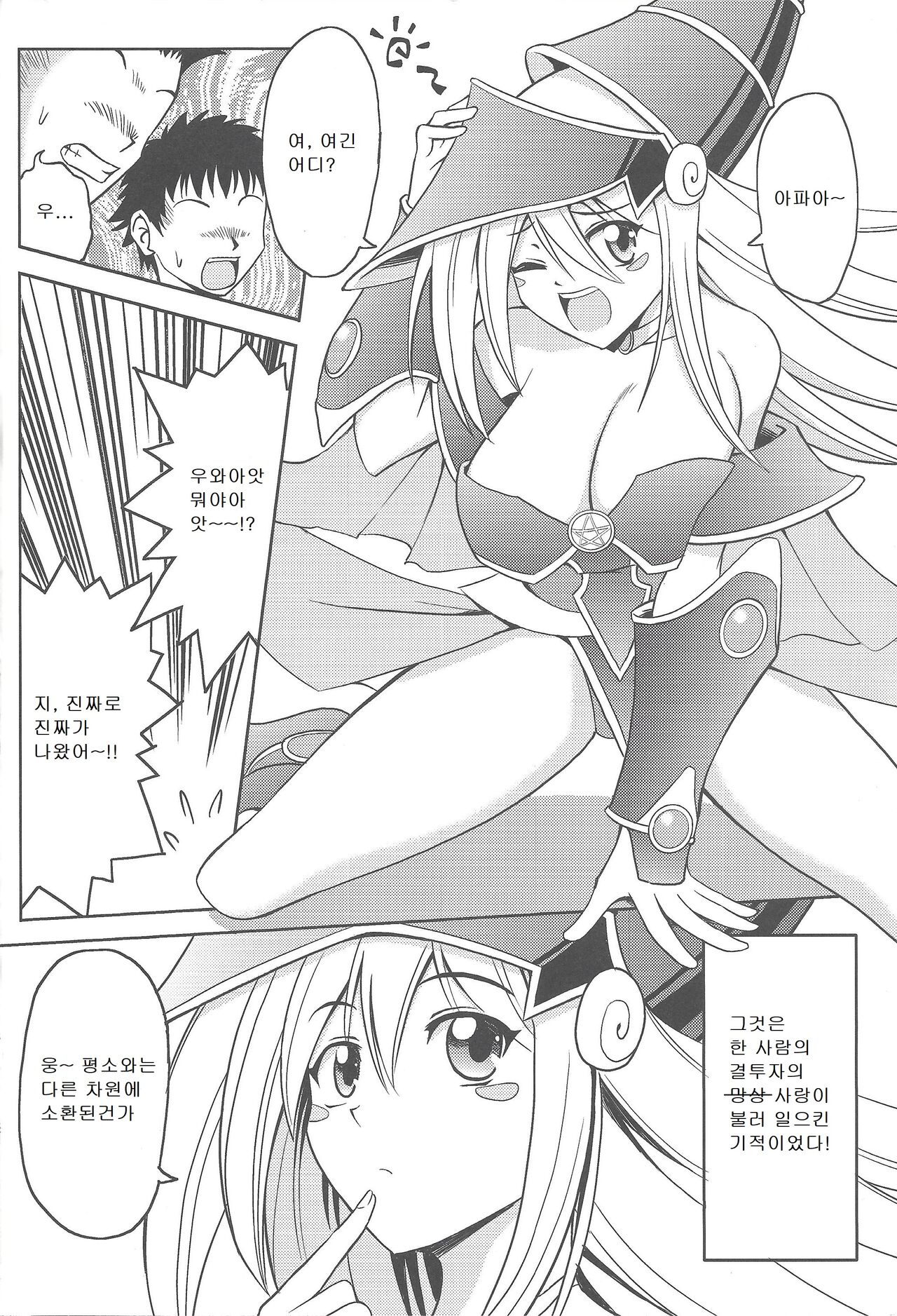 Kakka ga Kourin Nasaremashita page 3 full