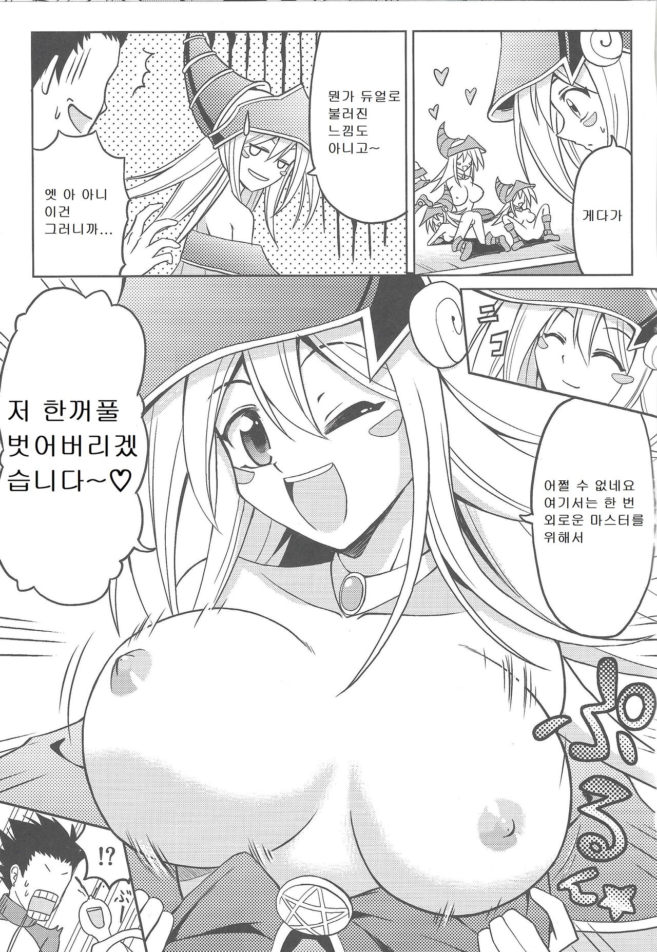 Kakka ga Kourin Nasaremashita page 4 full
