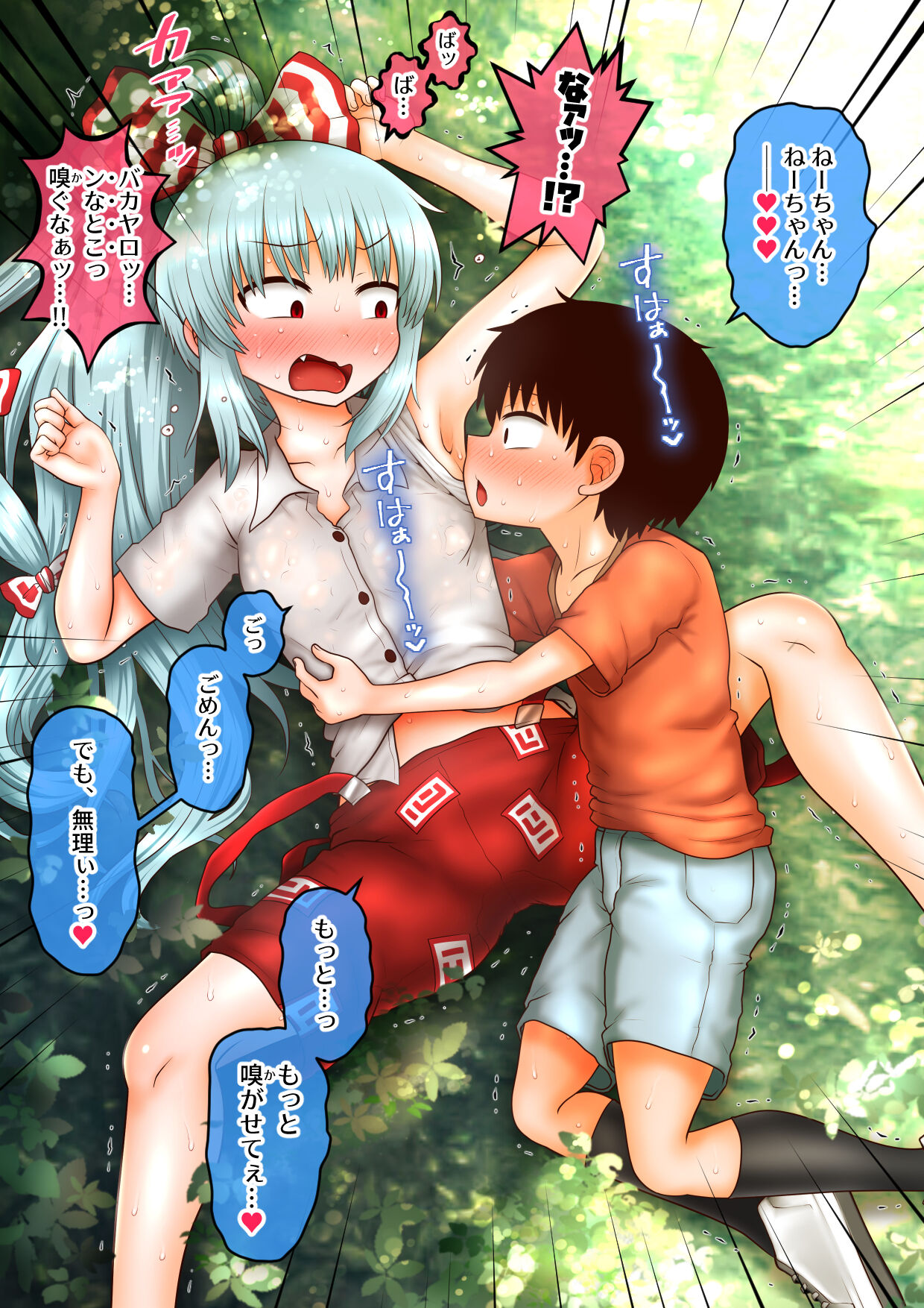 "Surudake Juuni" no Bangaihen deki na, Manatsu no Asedaku na "Nioi" de Shounen wo Tsuitsui Kowaku shichau Mokou-chan page 2 full