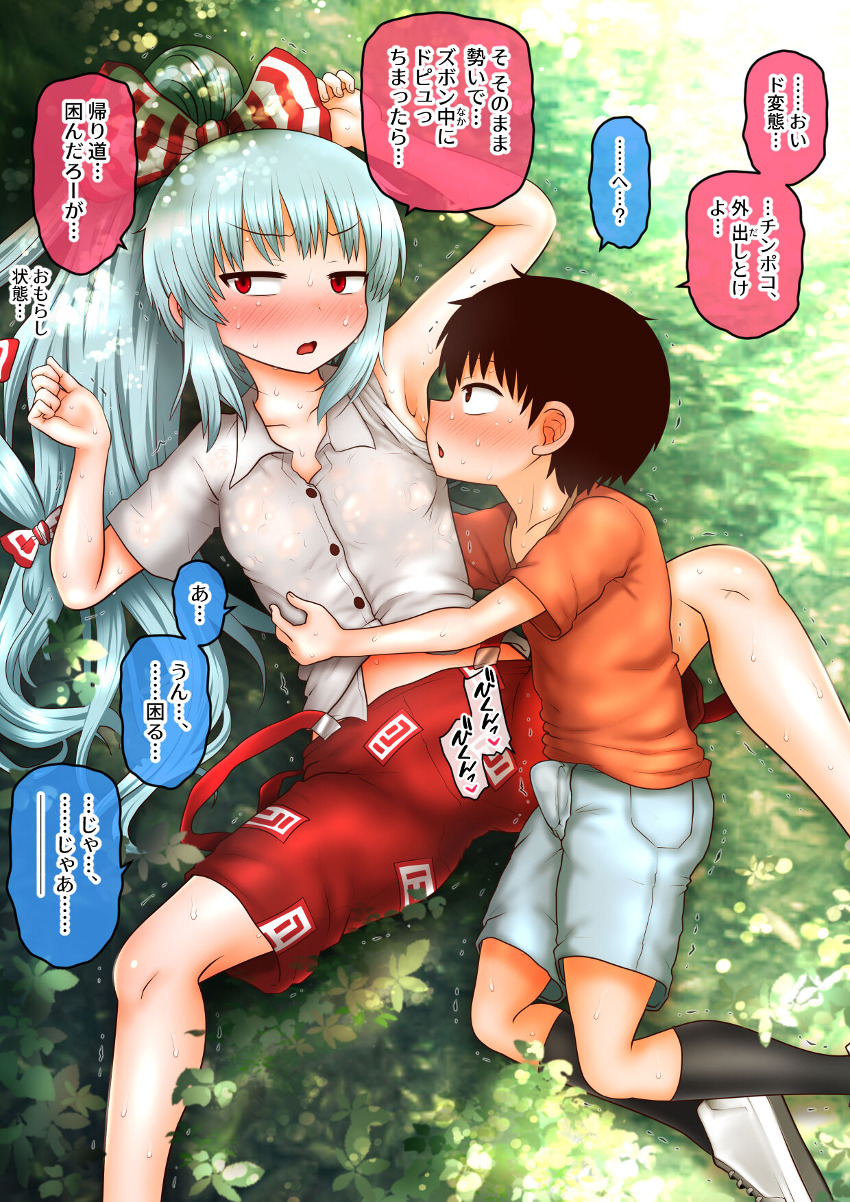 "Surudake Juuni" no Bangaihen deki na, Manatsu no Asedaku na "Nioi" de Shounen wo Tsuitsui Kowaku shichau Mokou-chan page 4 full