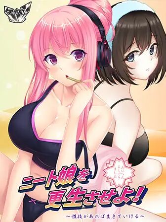 NEET Musume o Kousei Saseyo! ~Seigi ga Areba Ikite Ikeru~ page 1 full