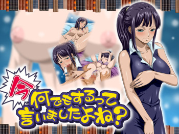 Ima Nandemo Suru tte Iimashita yo ne? cover