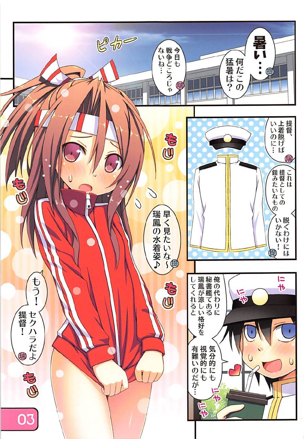 IRIS30 Natsu wa mizugi de icharabu! page 3 full