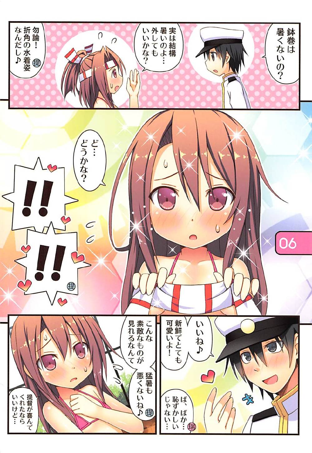 IRIS30 Natsu wa mizugi de icharabu! page 6 full