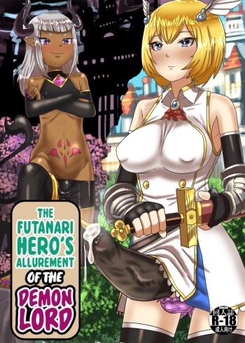 Futanari Yuusha no Maou Rouraku | The Futanari Hero's Allurement of The Demon Lord cover