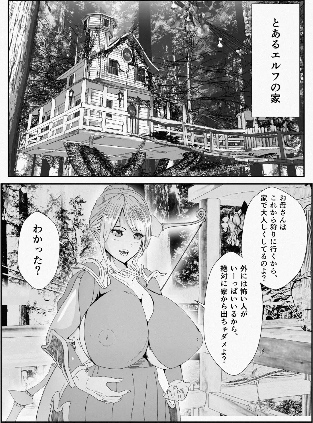 Skins Elves Bandits - Family of Elves Shipped in Skins - Resized/Cropped page 3 full