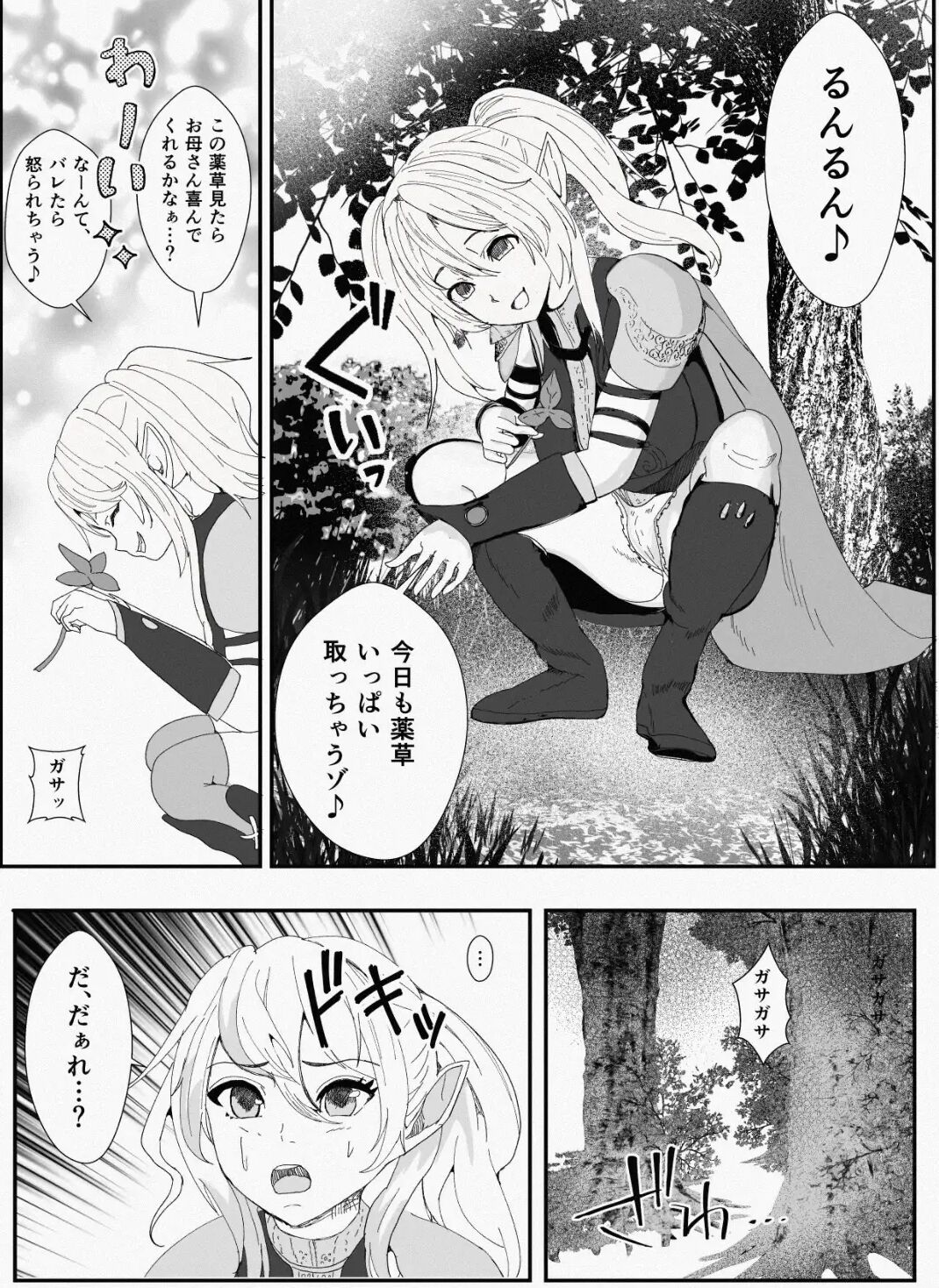 Skins Elves Bandits - Family of Elves Shipped in Skins - Resized/Cropped page 5 full