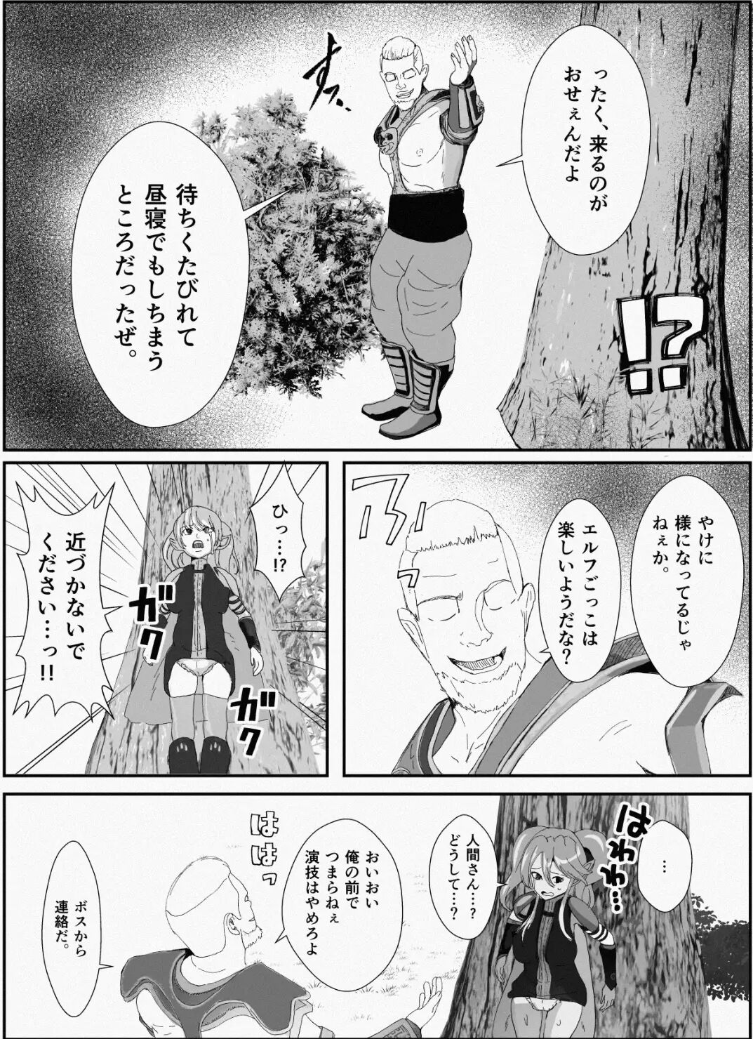 Skins Elves Bandits - Family of Elves Shipped in Skins - Resized/Cropped page 6 full