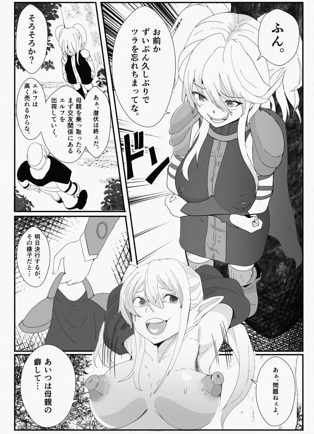 Skins Elves Bandits - Family of Elves Shipped in Skins - Resized/Cropped page 7 full