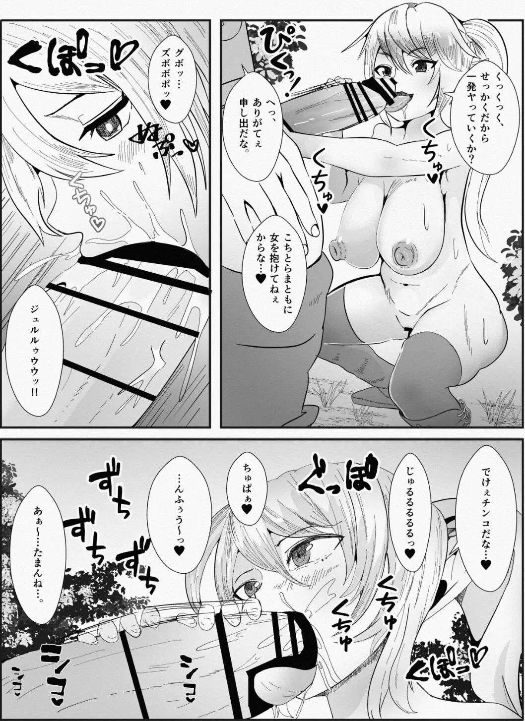 Skins Elves Bandits - Family of Elves Shipped in Skins - Resized/Cropped page 9 full