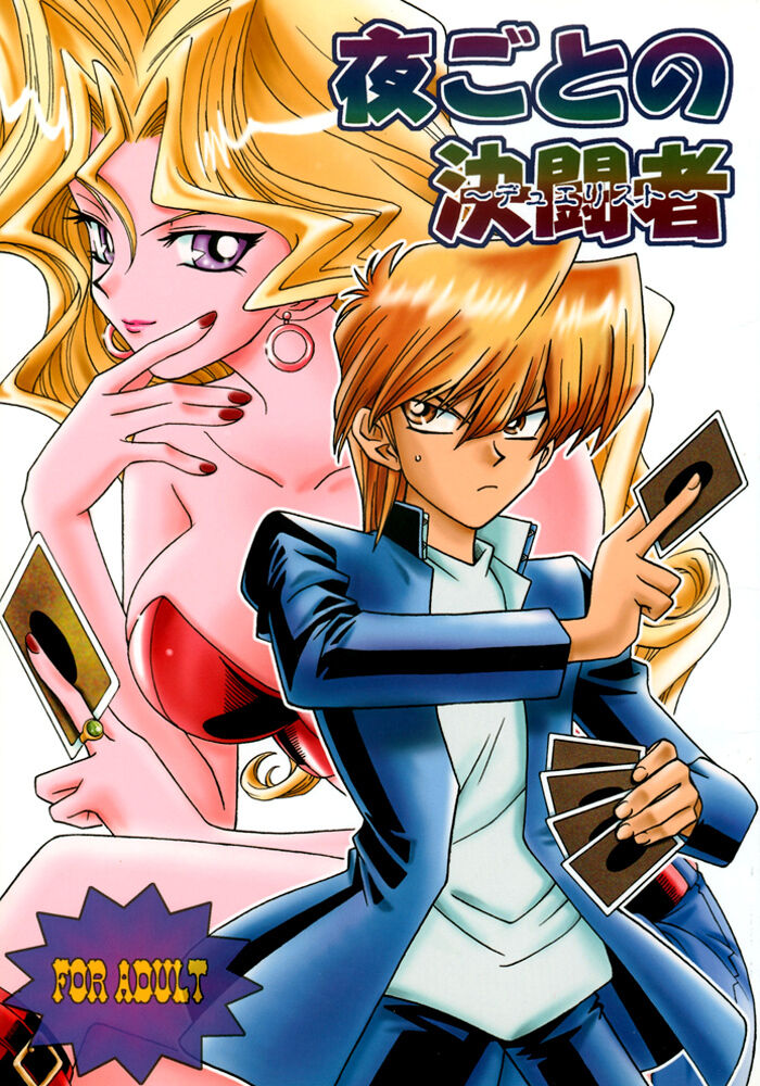 Yogoto no Duelist page 1 full