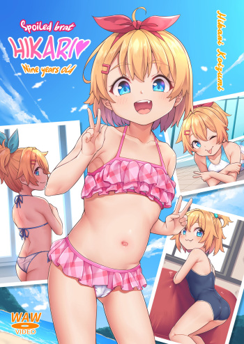 Papa Daisuki | Spoiled brat Hikari Nine years old cover
