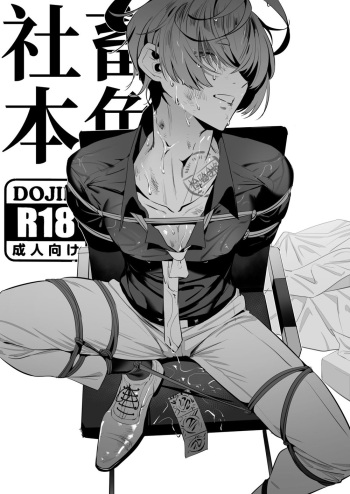 Dream of Worker cover