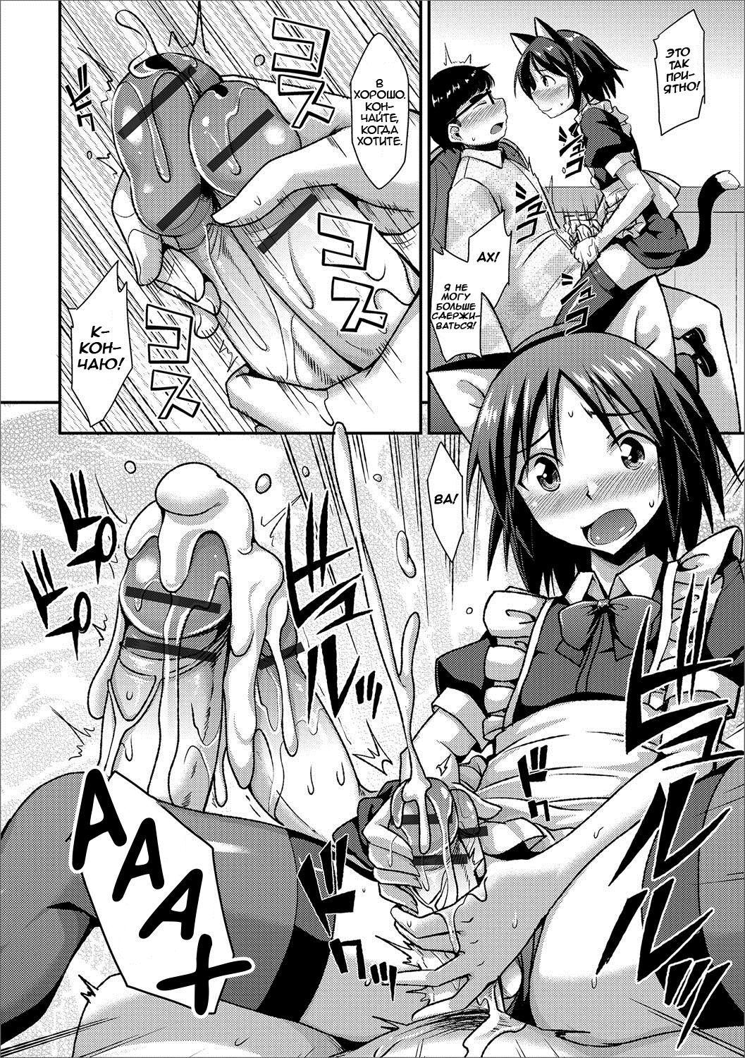 Himitsu no Gochisou page 10 full
