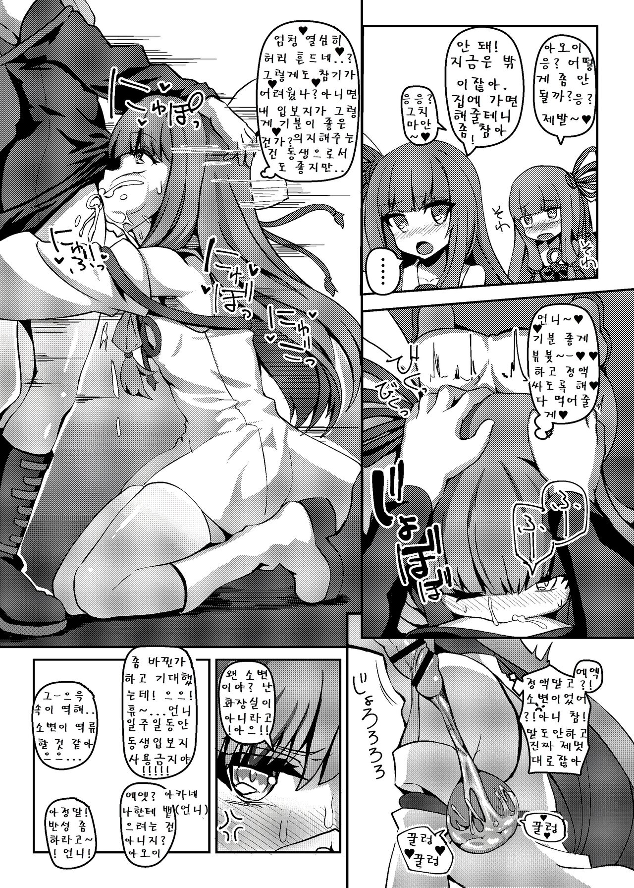 Talk Character Okuchi Only Book page 5 full