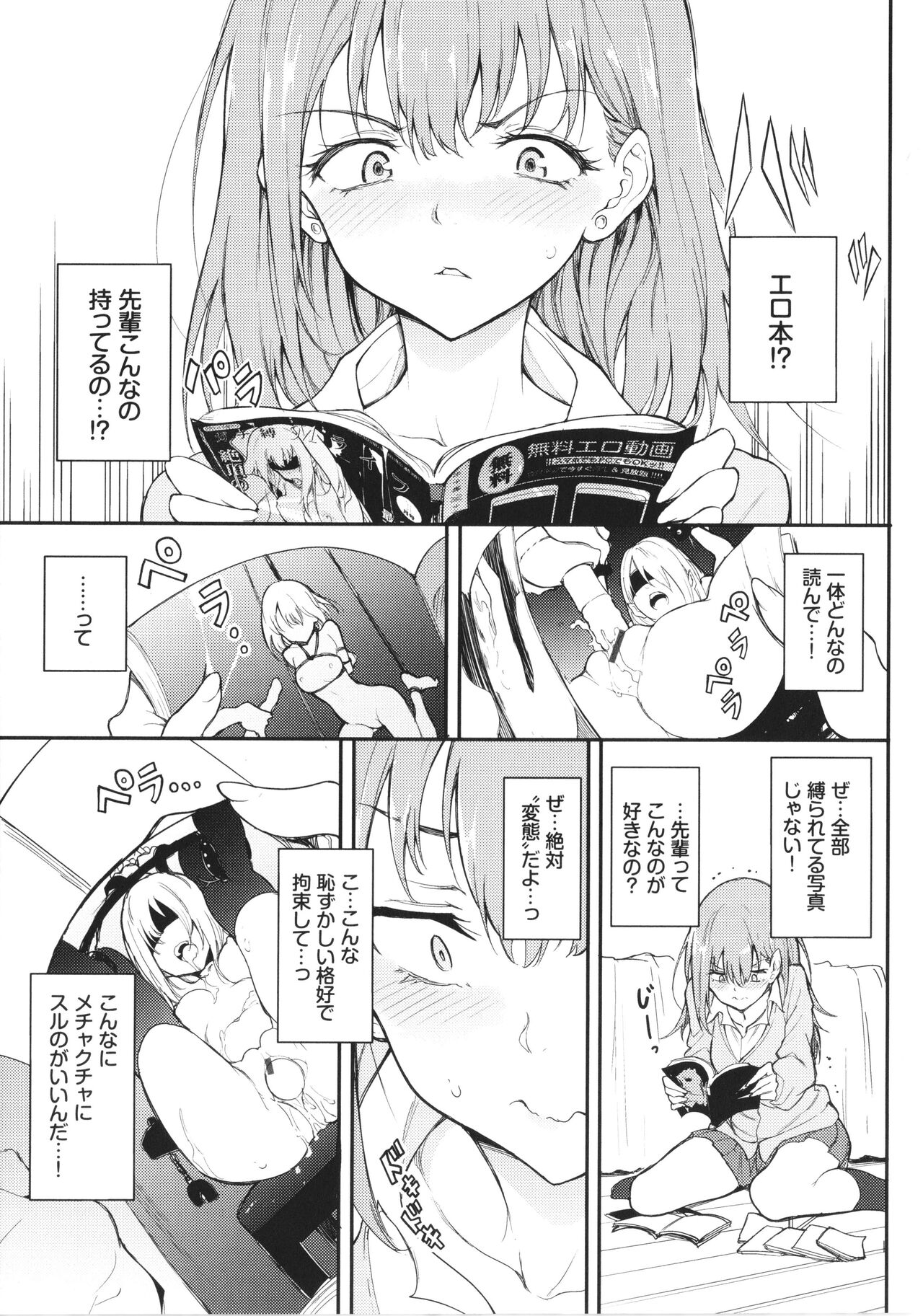 Love you page 10 full