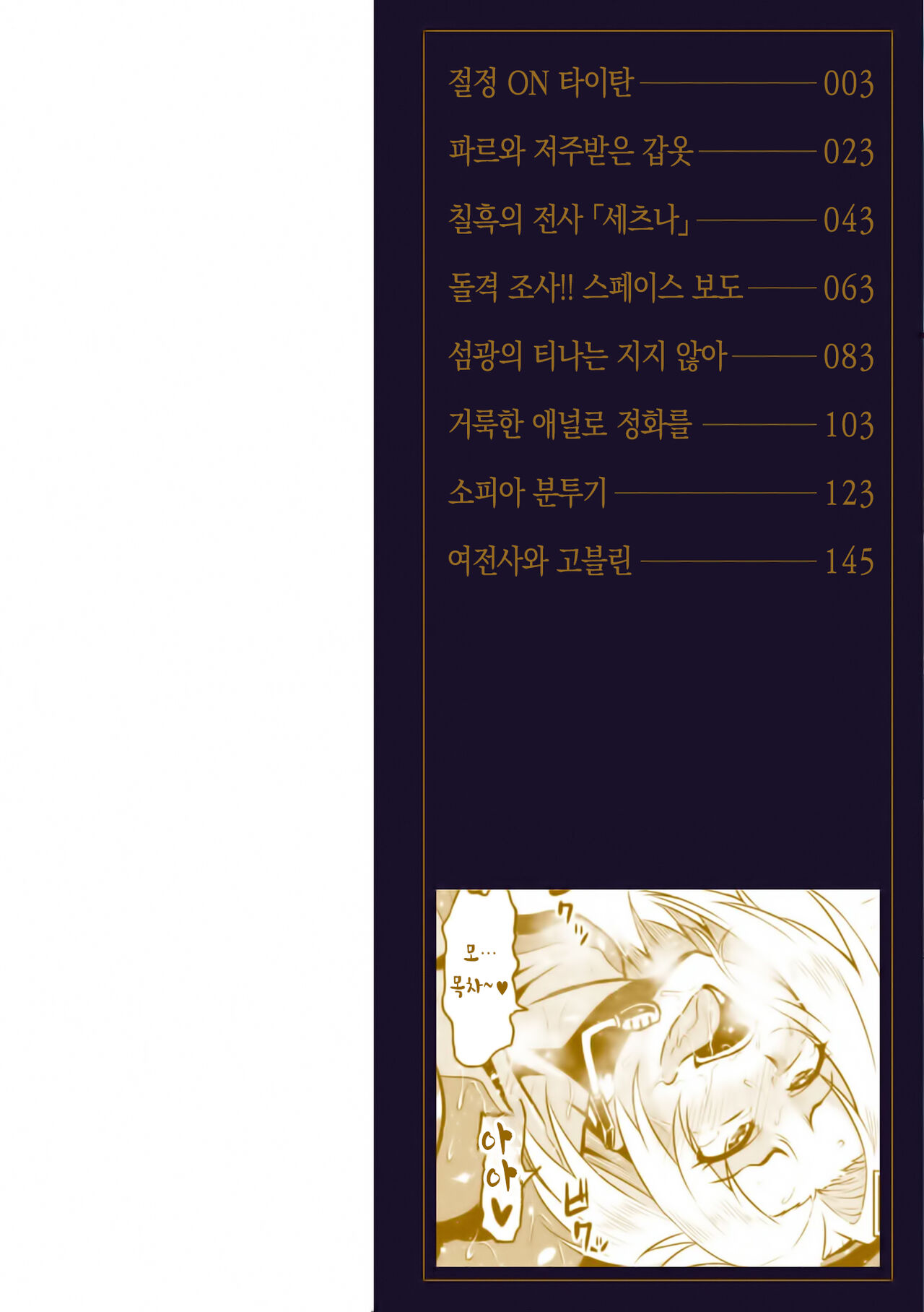 Ahegao o Sarashisu Midarana Otome | 아헤가오를 짓는 음란한 소녀들 page 2 full