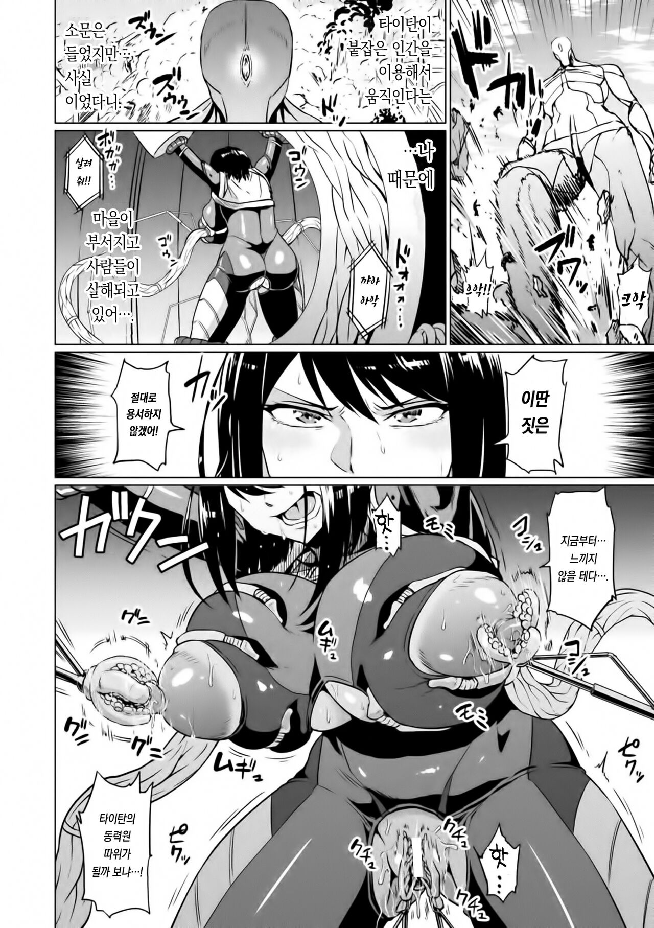 Ahegao o Sarashisu Midarana Otome | 아헤가오를 짓는 음란한 소녀들 page 8 full