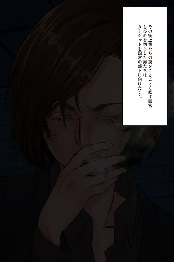 Zenra Ketsu Furi Shazai Dansu o sa se Rareta Kūruna Tsuyoki OL page 10 full