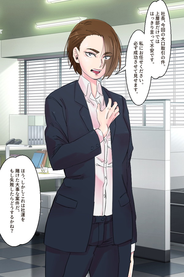 Zenra Ketsu Furi Shazai Dansu o sa se Rareta Kūruna Tsuyoki OL page 4 full