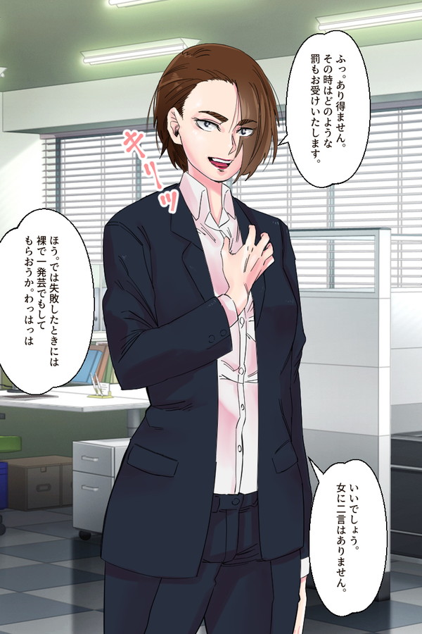 Zenra Ketsu Furi Shazai Dansu o sa se Rareta Kūruna Tsuyoki OL page 5 full
