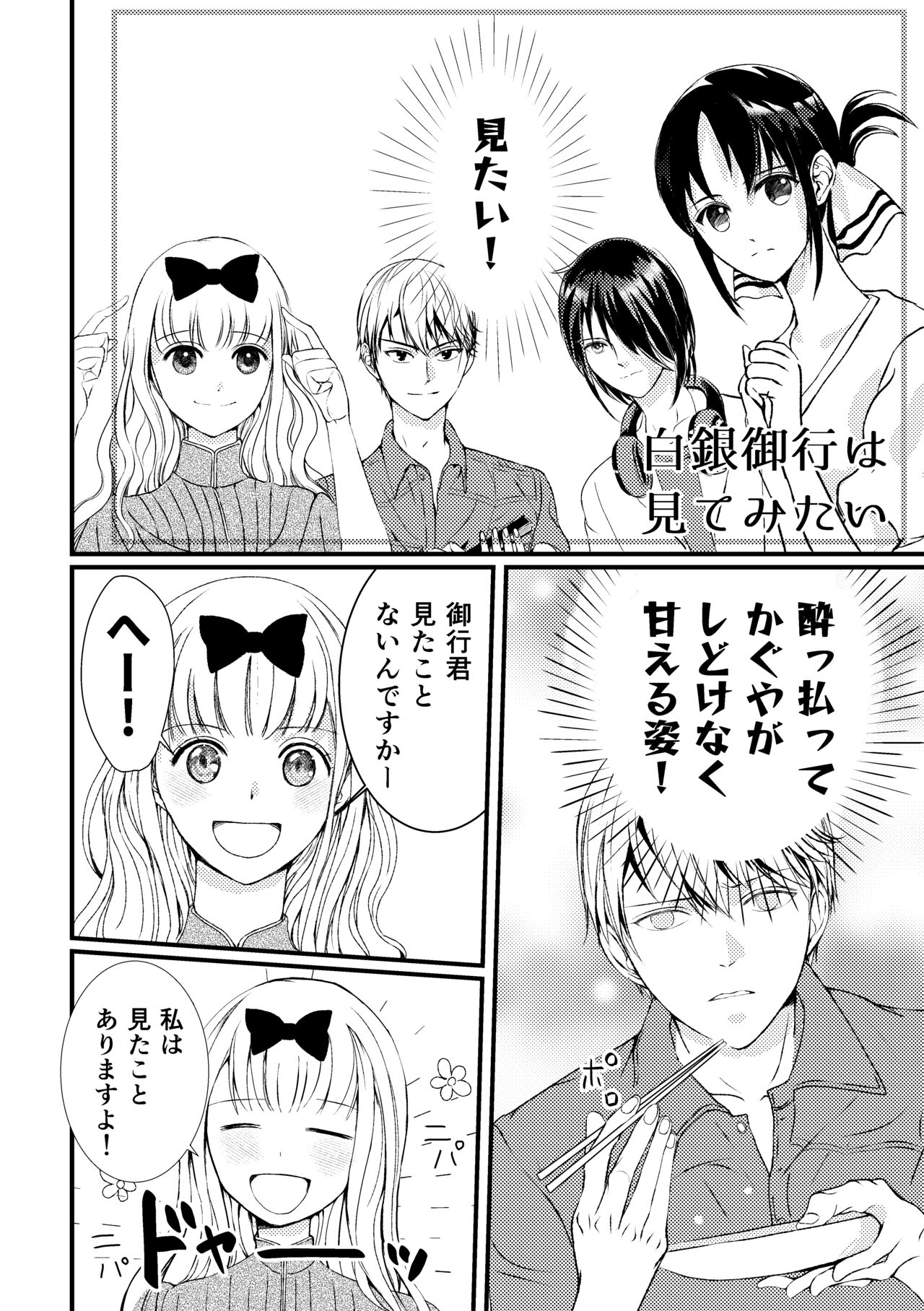 Shirogane Miyuki wa Mite mitai page 5 full