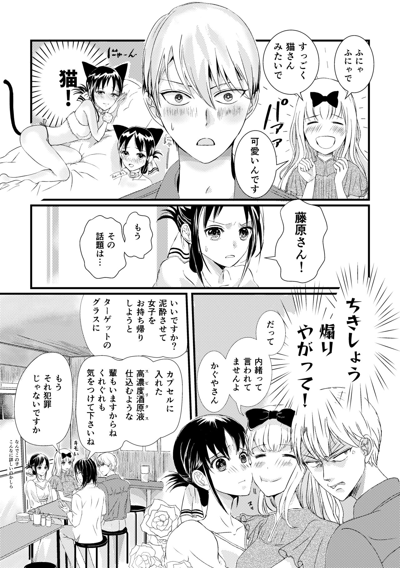 Shirogane Miyuki wa Mite mitai page 6 full
