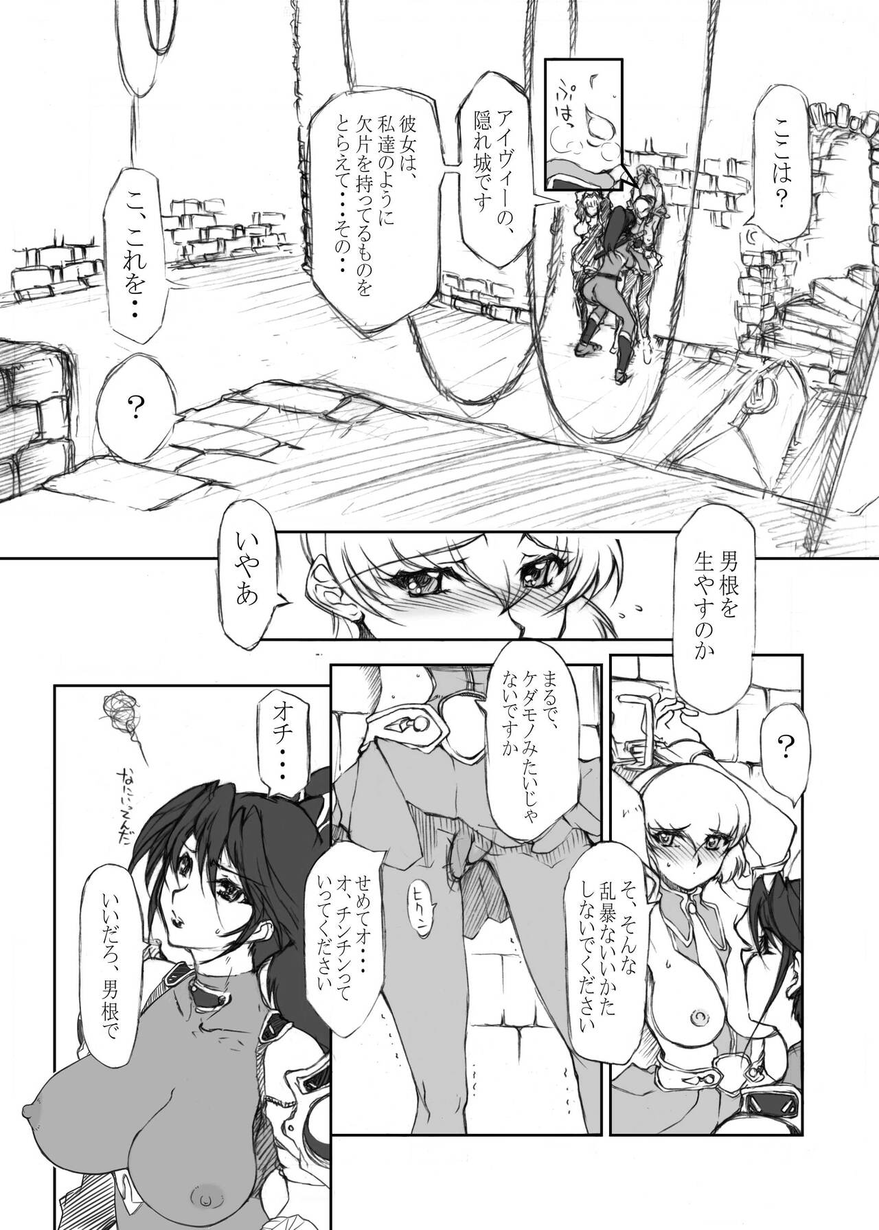 Ku no Futa page 5 full