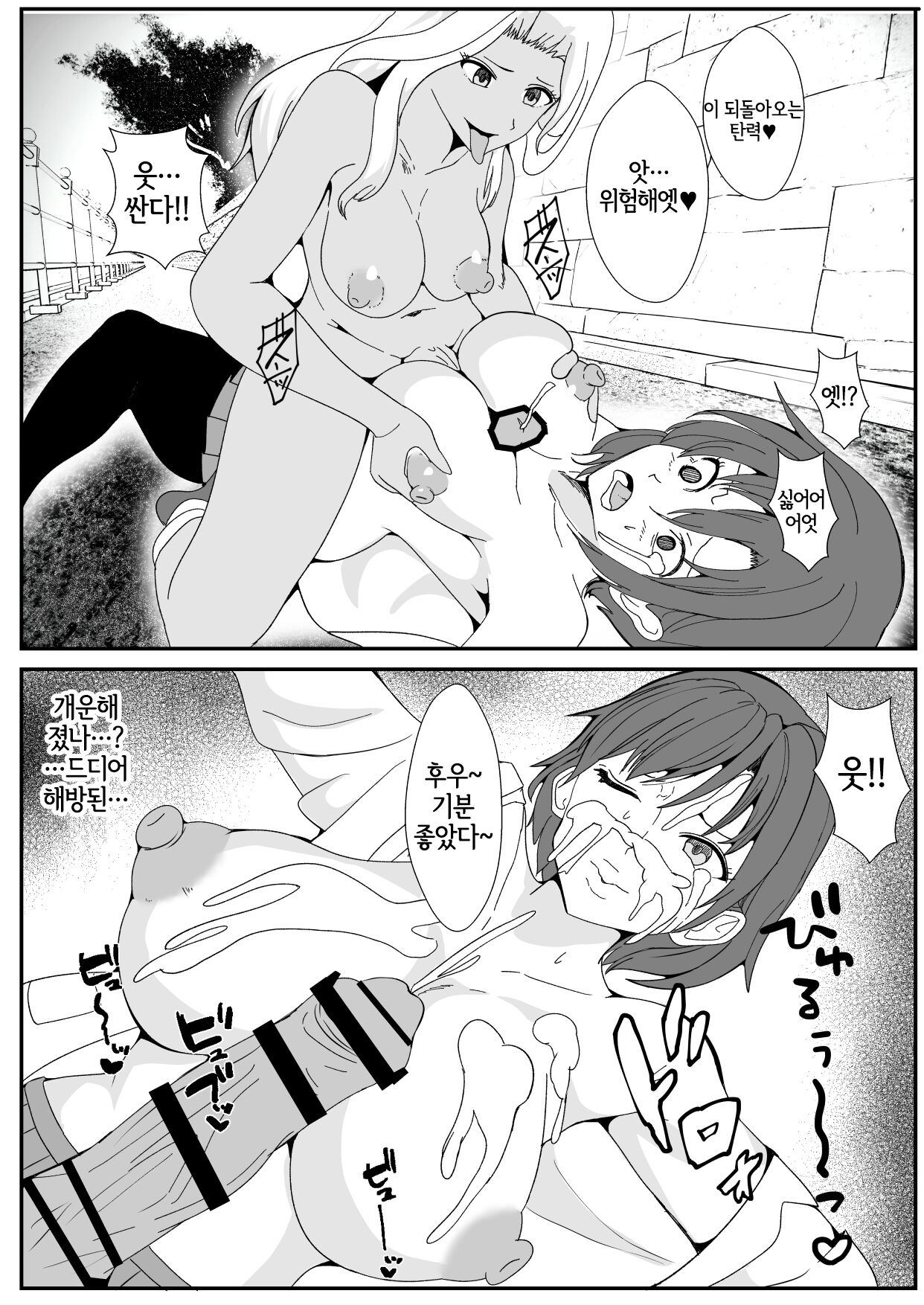 Chinko ni Kisei Sare Yaru Koto shika Kangaerarenaku Natta Gal page 10 full