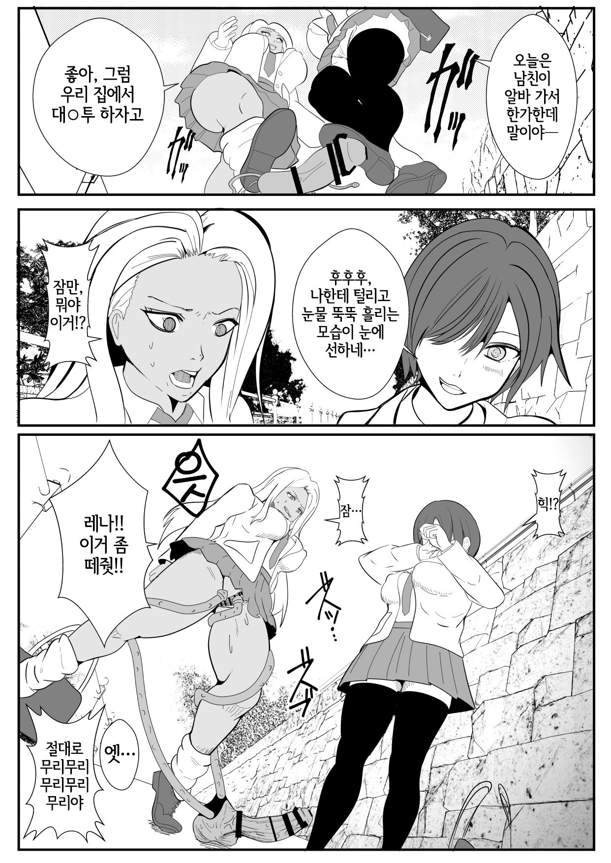 Chinko ni Kisei Sare Yaru Koto shika Kangaerarenaku Natta Gal page 4 full