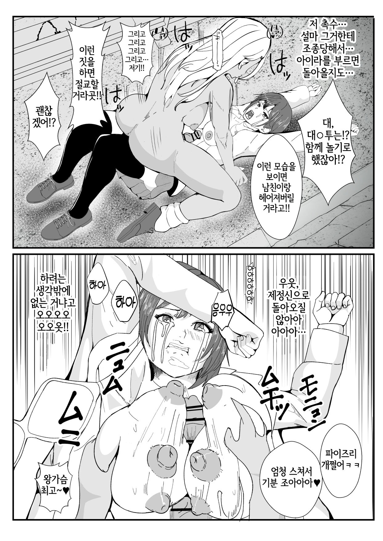 Chinko ni Kisei Sare Yaru Koto shika Kangaerarenaku Natta Gal page 9 full