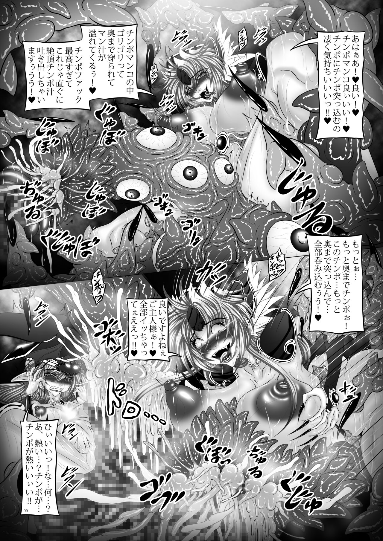 Dragon' s Fall V page 8 full