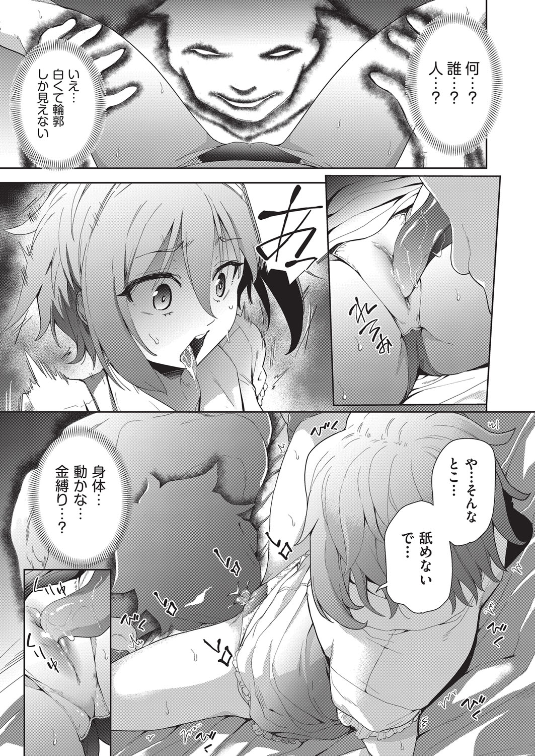 COMIC AUN Kai Vol.19 page 10 full