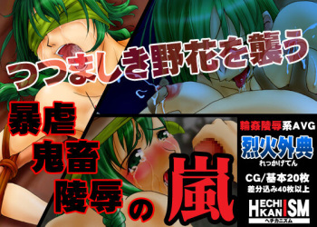 Firey Fire Sample images  Plus Binding Blade Images cover