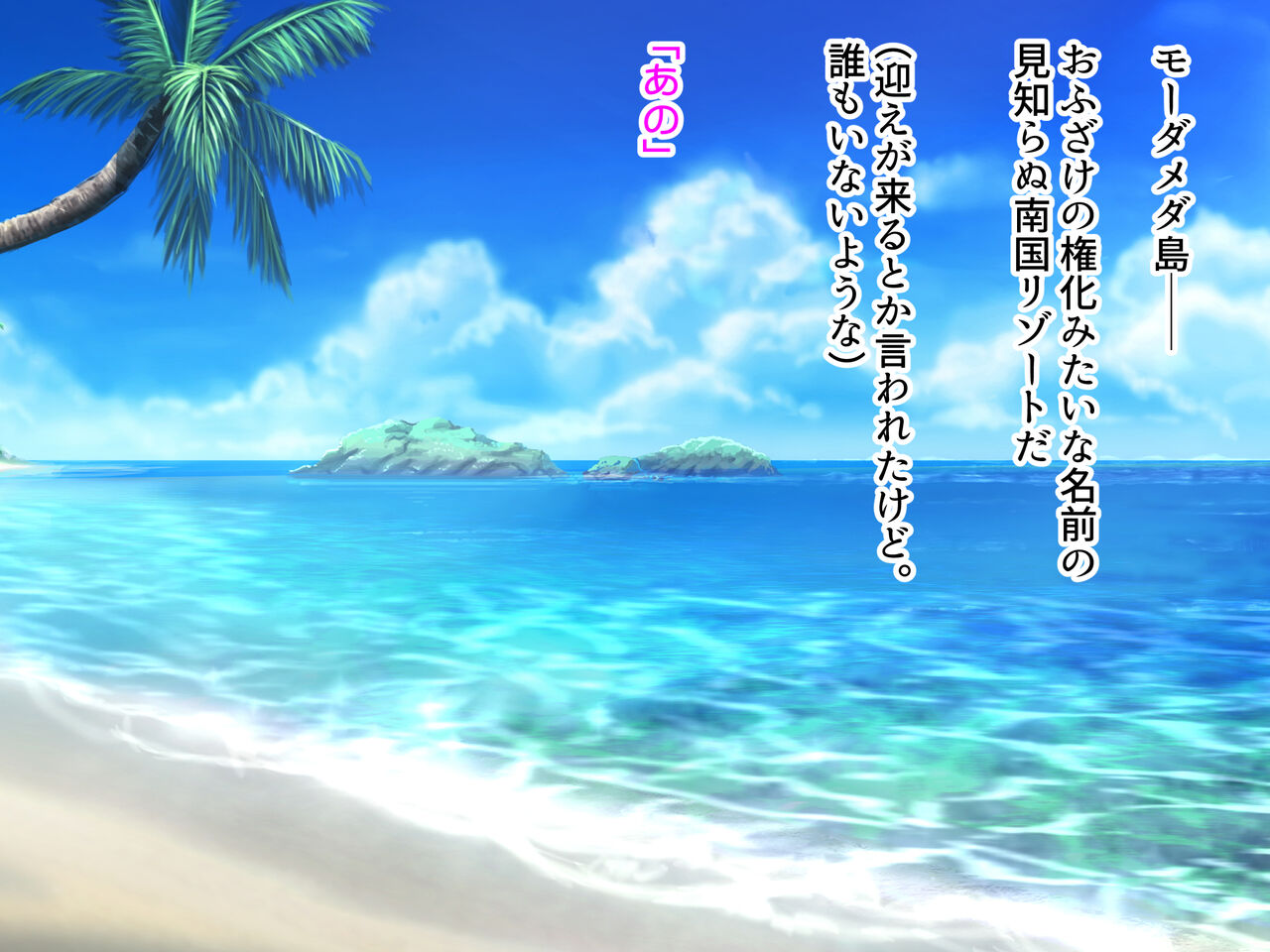 Echiechi Mizugi Joshi to Yarihoudai! Ritou no Harem Resort e Youkoso! page 10 full