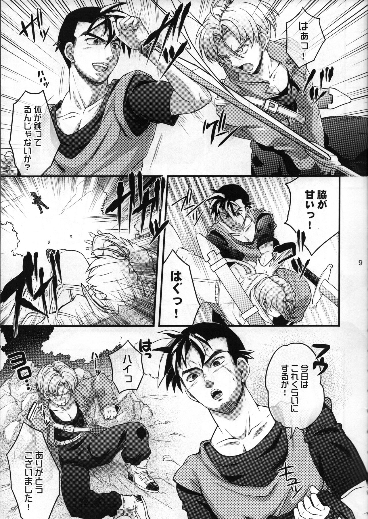 Kore ga Ore no Oshishou-sama page 8 full