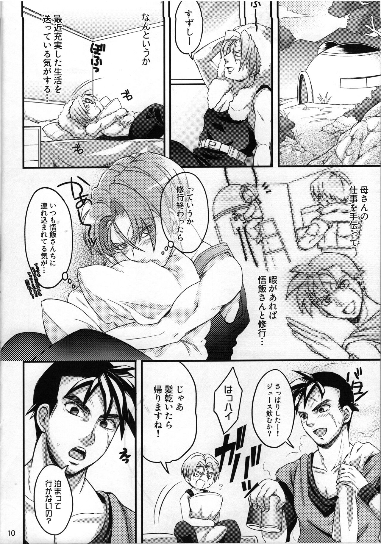 Kore ga Ore no Oshishou-sama page 9 full