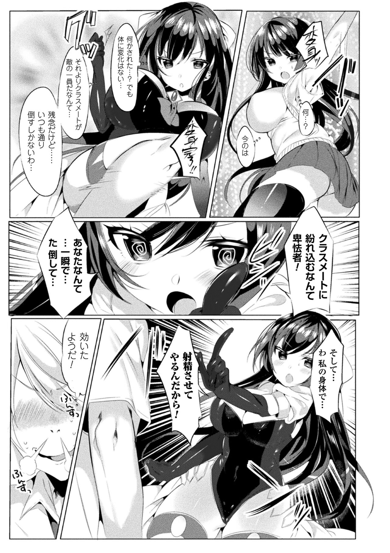 LOVE JUICE PARTY page 9 full