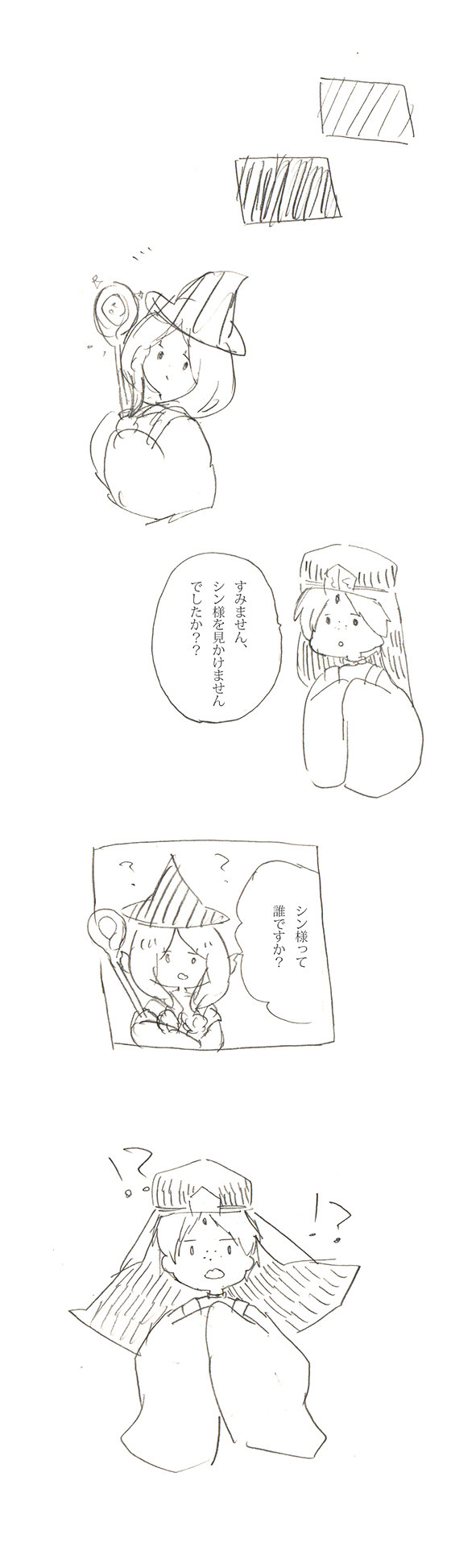 pokke page 10 full