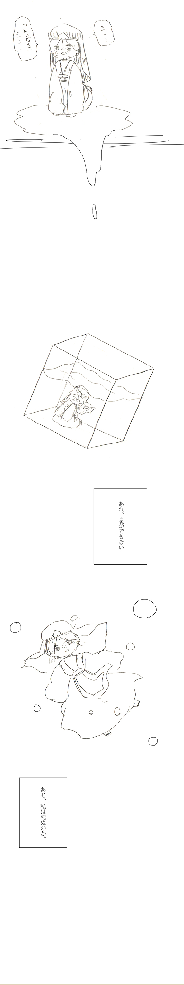 pokke page 2 full